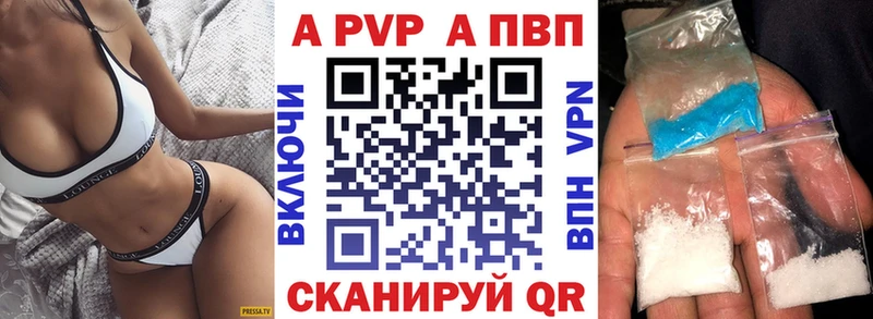 APVP кристаллы Пушкино