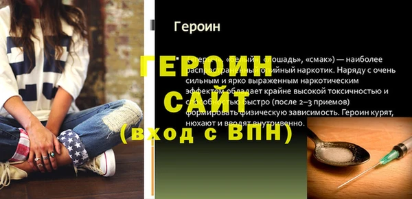 героин Верея
