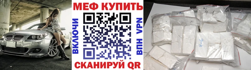 Мефедрон мяу мяу  наркошоп  Пушкино 